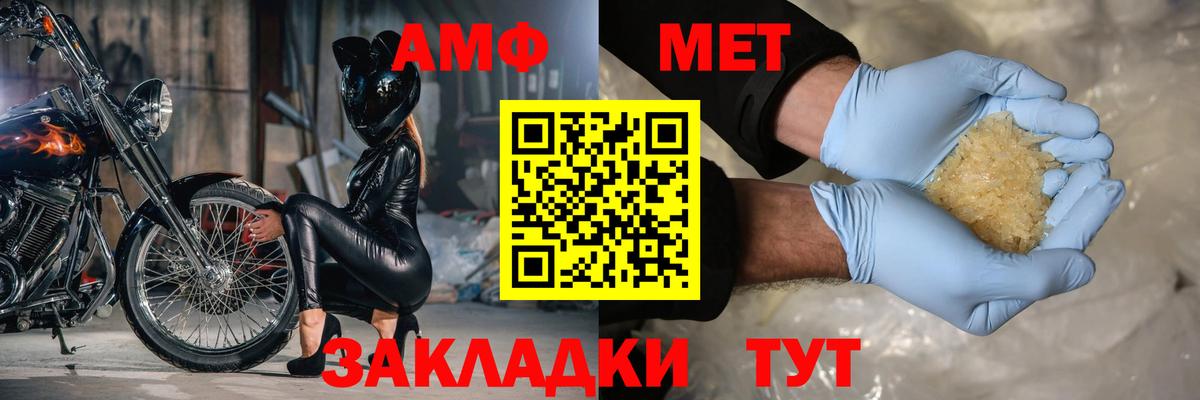 АМФ 98%  Вход с VPN  Амфетамин  Кольчугино  АМФ 