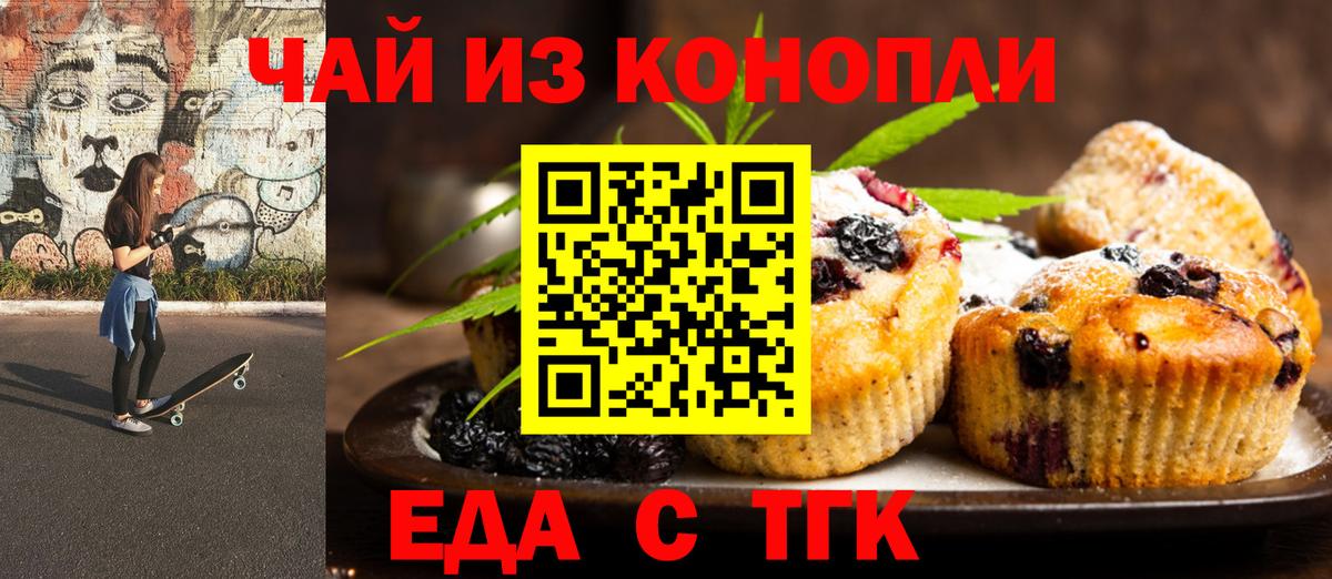 Cannafood марихуана  Вход с VPN  Кольчугино 