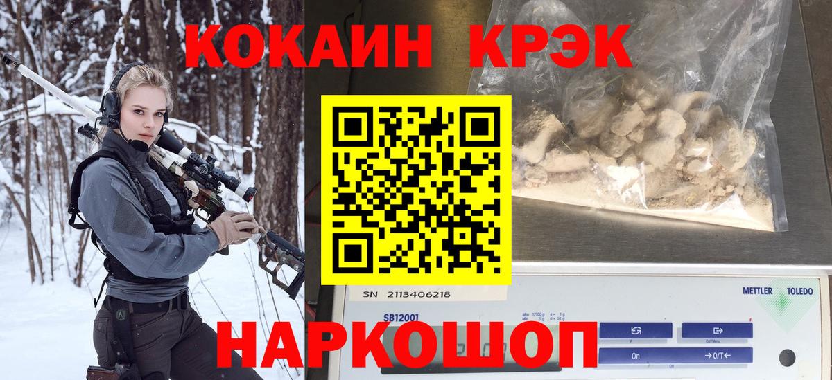 COCAIN FishScale Кольчугино