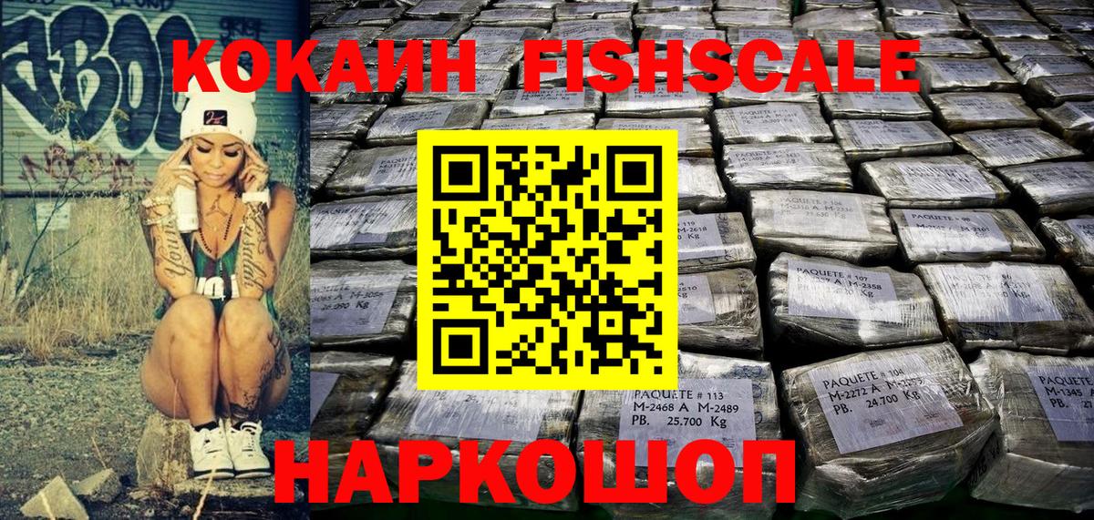 хочу   Вход с VPN  Cocaine Колумбийский  Кольчугино  COCAIN Эквадор  COCAIN 