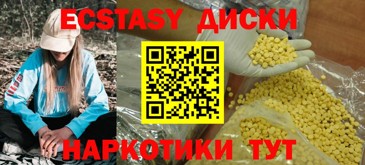 Кольчугино  Экстази ешки  Экстази  Вход с VPN  Ecstasy 250 мг 