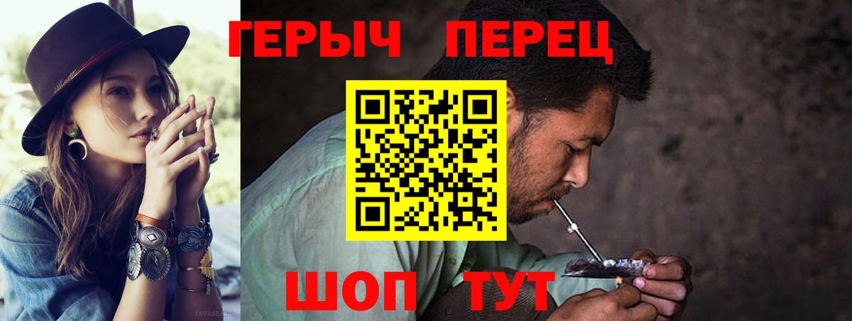 ГЕРОИН VHQ  Вход с VPN  Героин  Кольчугино 