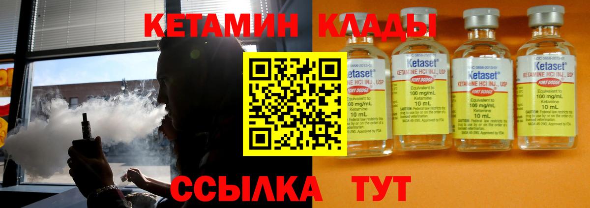 Кетамин VHQ Кольчугино