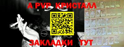 альфа пвп Усть-Джегута
