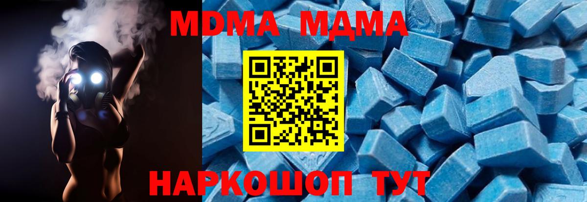 Кольчугино  MDMA молли  MDMA VHQ  Вход с VPN 