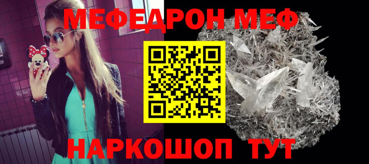 Меф кристаллы Кольчугино