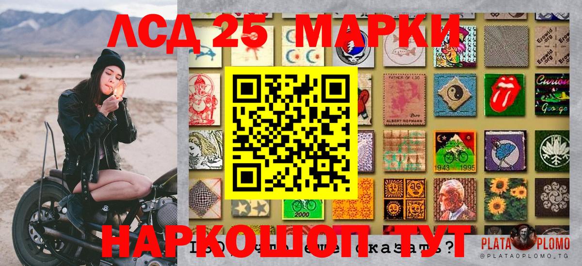 Наркотические марки 1500мкг Кольчугино